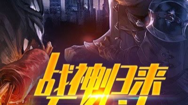 红果短剧上榜短剧剧照1